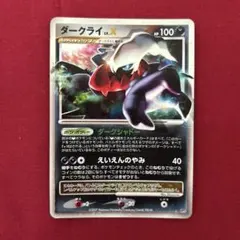 2026年最新】ダークライLV.Xの人気アイテム - メルカリ