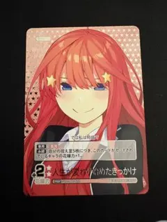 2026年最新】五等分の花嫁 五月 prspの人気アイテム - メルカリ