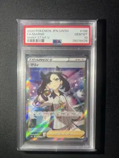 2026年最新】シャイニーマリィ sr psa10の人気アイテム - メルカリ