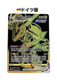 2026年最新】レックウザvmax urの人気アイテム - メルカリ