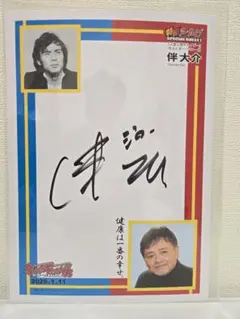 2026年最新】キカイダーサインの人気アイテム - メルカリ