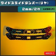 2026年最新】カーボン スライド ダンパーの人気アイテム - メルカリ