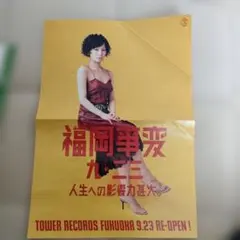 2026年最新】椎名林檎 ポスターの人気アイテム - メルカリ