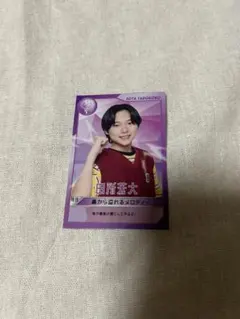 2026年最新】田所蒼大の人気アイテム - メルカリ