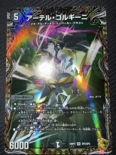 2026年最新】アーテル・ゴルギーニ 金の人気アイテム - メルカリ