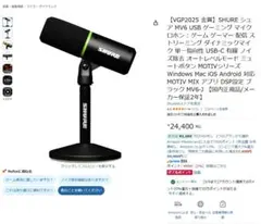 2026年最新】shure マイク sm7dbの人気アイテム - メルカリ