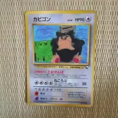 2026年最新】カビゴン コロコロの人気アイテム - メルカリ