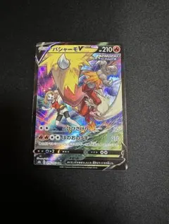 2026年最新】バシャーモv csrの人気アイテム - メルカリ