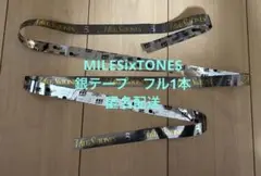 2026年最新】銀テ sixtonesの人気アイテム - メルカリ