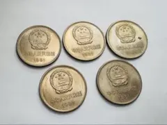 2026年最新】1981 中国 貨幣の人気アイテム - メルカリ