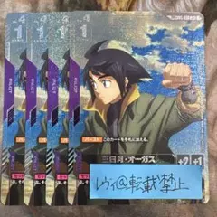 2026年最新】三日月オーガスの人気アイテム - メルカリ