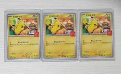 2026年最新】マックプロモカードの人気アイテム - メルカリ