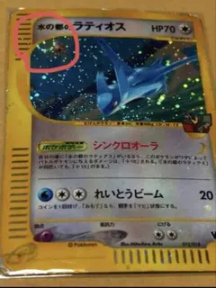 2026年最新】水の都のラティオス 012/018 カードeの人気アイテム