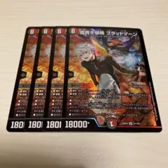 2026年最新】血貴き侵略ブラッドゾーンの人気アイテム - メルカリ