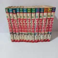 2026年最新】サイクル野郎 全巻の人気アイテム - メルカリ