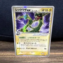 2026年最新】レックウザex デルタ種の人気アイテム - メルカリ