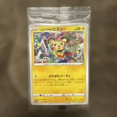 2026年最新】いたずら好きのピチュー 214/S-Pの人気アイテム - メルカリ