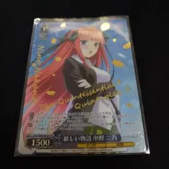 2026年最新】中野二乃サインの人気アイテム - メルカリ