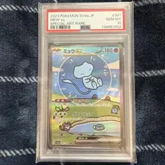2026年最新】ミュウex sar psa8の人気アイテム - メルカリ