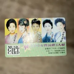 2026年最新】ミュージックギフトカードの人気アイテム - メルカリ