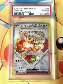 2026年最新】イーブイex sar psa10の人気アイテム - メルカリ