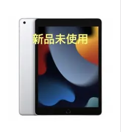 2026年最新】ipad 第9世代 64gb 未使用の人気アイテム - メルカリ