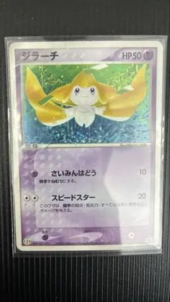 2026年最新】ポケモンカード ジラーチ 025/ADV-P セブンの人気アイテム