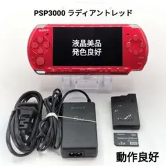2026年最新】PSP-3000 RRの人気アイテム - メルカリ