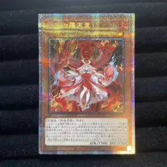 2026年最新】倶利伽羅天童 プリズマの人気アイテム - メルカリ