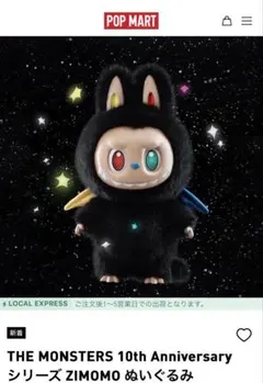 2026年最新】Zimomo ぬいぐるみの人気アイテム - メルカリ