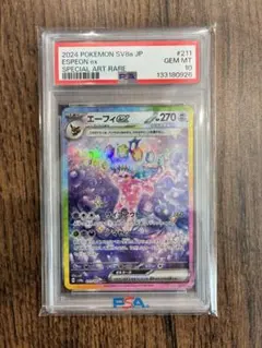 2026年最新】エーフィEX psaの人気アイテム - メルカリ