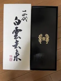 2026年最新】十四代 白雲去来 720ml空瓶の人気アイテム - メルカリ