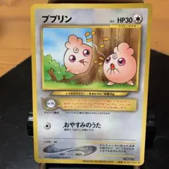 2026年最新】ププリン 入場者の人気アイテム - メルカリ