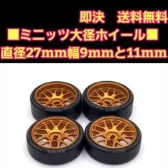 2026年最新】MINI-Z ホイールの人気アイテム - メルカリ