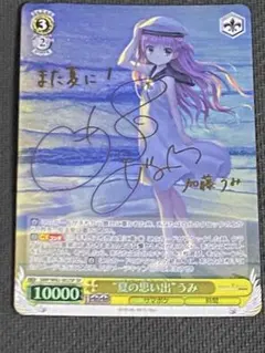 2026年最新】“夏の思い出”うみ SPの人気アイテム - メルカリ