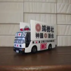2026年最新】街宣車の人気アイテム - メルカリ