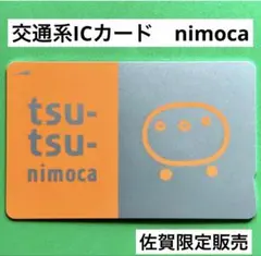 2026年最新】sugoca 佐賀の人気アイテム - メルカリ