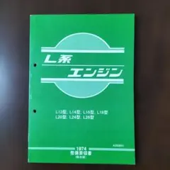 2026年最新】整備要領書の人気アイテム - メルカリ