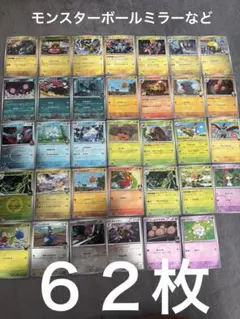 2026年最新】ポケモンカード モンスターボールミラー まとめ売りの人気