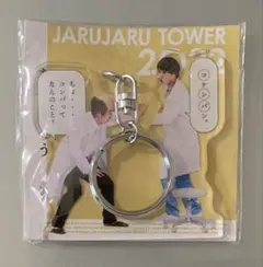 2026年最新】ジャルジャル あいがちゅうの人気アイテム - メルカリ