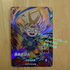 2026年最新】孫悟空da sdv2-061の人気アイテム - メルカリ