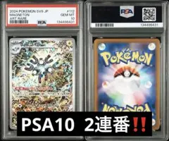 2026年最新】レアコイル eカード psa10の人気アイテム - メルカリ