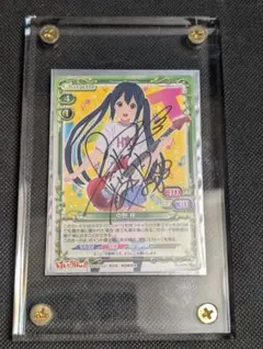 2026年最新】プレシャスメモリーズ 中野梓 サインの人気アイテム