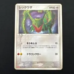2026年最新】ポケモンカード レックウザ 014/PCG-P 明治 meijiの人気