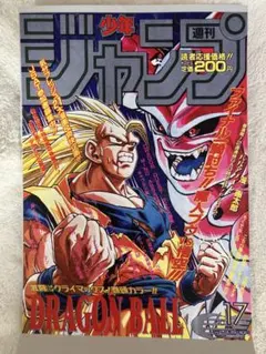 2026年最新】ドラゴンボール ポスター ジャンプショップの人気アイテム