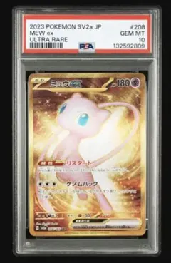 2026年最新】ミュウ ex ur psa10の人気アイテム - メルカリ