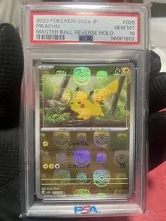 2026年最新】マスボ ピカチュウの人気アイテム - メルカリ