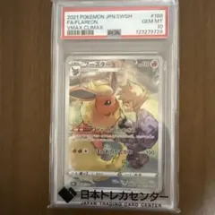 2026年最新】ブースターvmax psa10の人気アイテム - メルカリ