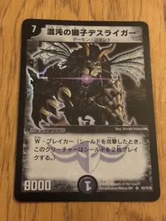 2026年最新】混沌の獅子デスライガーの人気アイテム - メルカリ