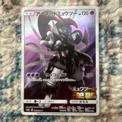 2026年最新】アーマードミュウツーカードの人気アイテム - メルカリ